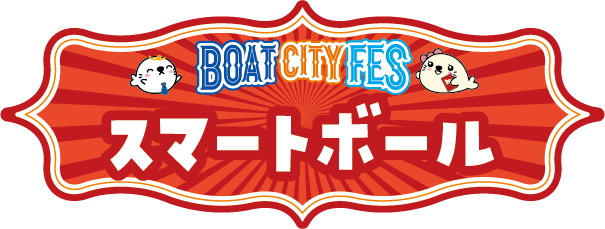 BOAT CITY FES スマートボール